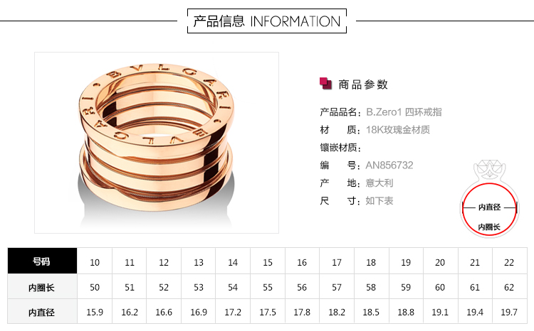 宝格丽戒指编号查询图片