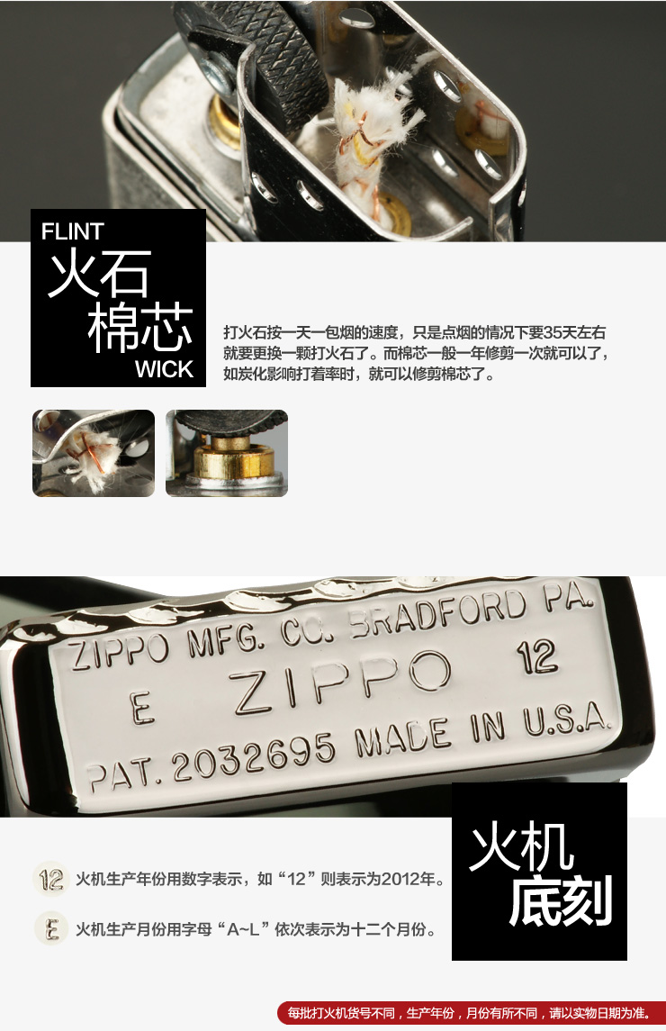 zippo1941军机介绍图片