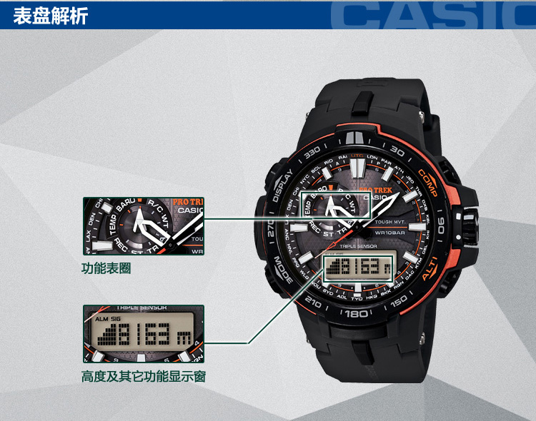 卡西欧手表男士太阳能表casio电波户外登山运动表prw-6000y-1pr