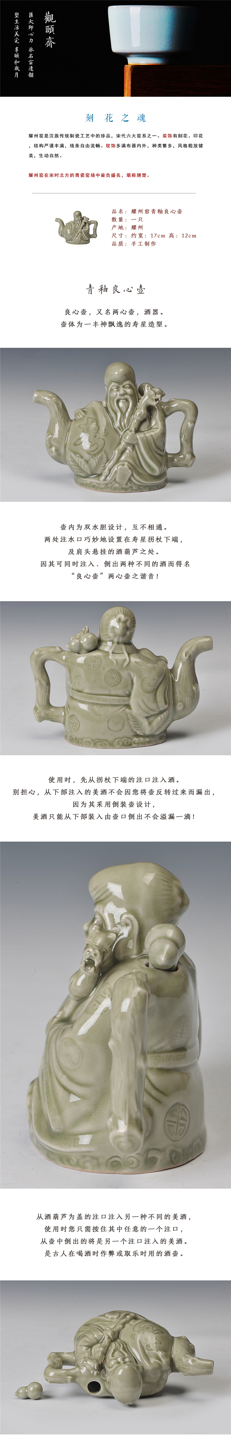 guanyizhai/观颐斋 酒具 耀州窑 瓷器 酒壶 商务礼品 青釉 良心壶