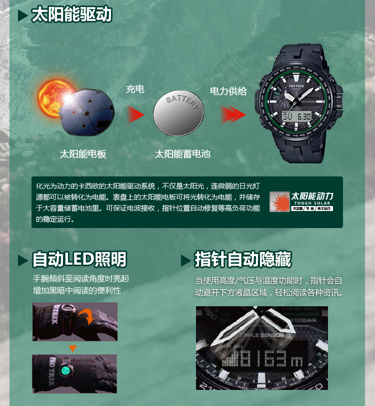 casio/卡西欧 手表男正品太阳能电波登山表运动防水防震prw-s6100y-1a