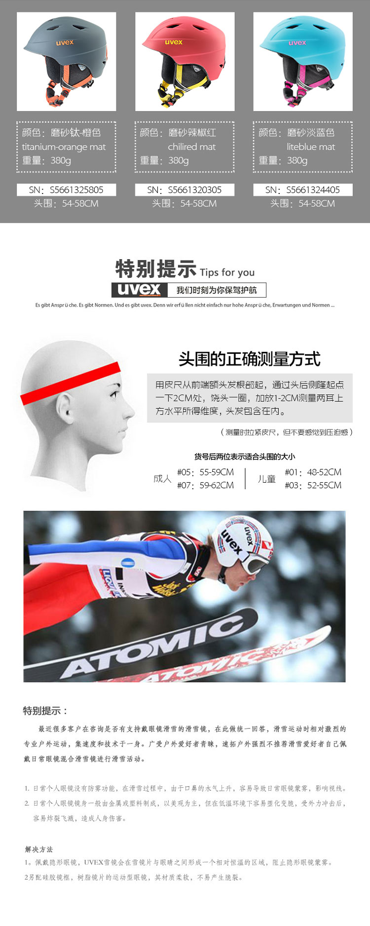 uvex/优维斯 airwing 2 pro 滑雪头盔头围51-55cm/54-58cm 防风保暖