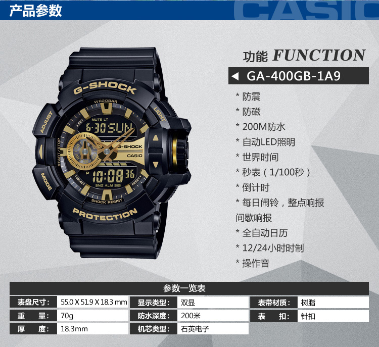 casio/卡西欧 g-shock多功能手表 防水防磁液晶男士腕表ga-400gb-1a9