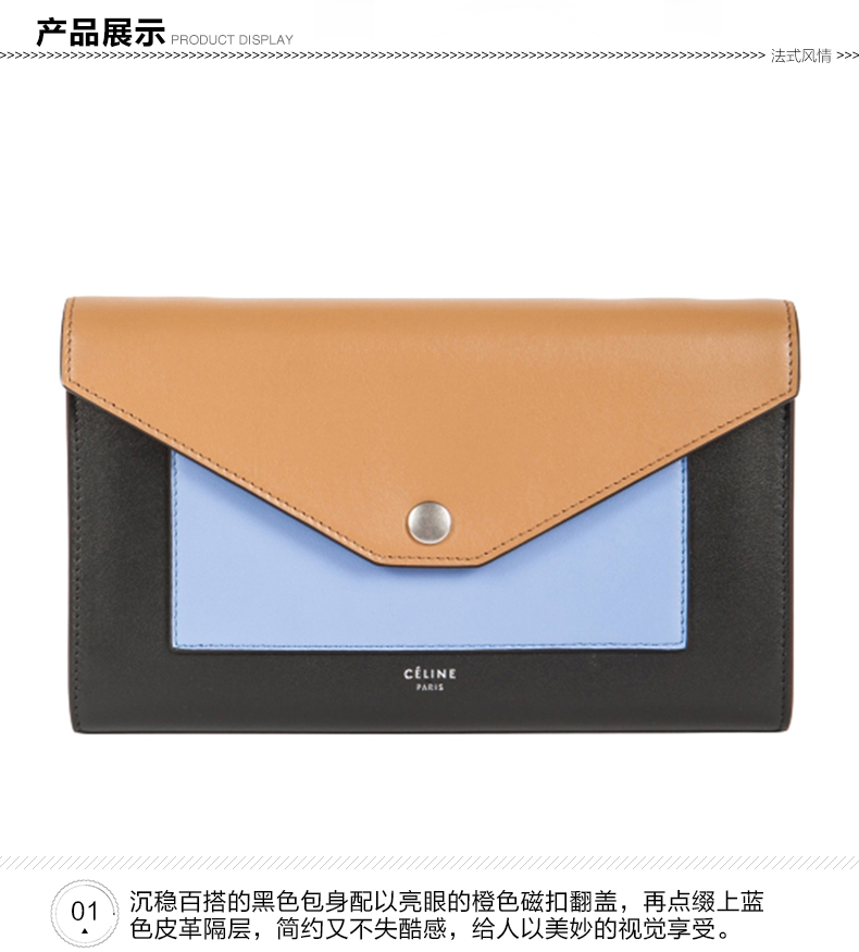 【包邮包税】celine/赛琳 女士小牛皮拼色信封包单肩包 161024 105213