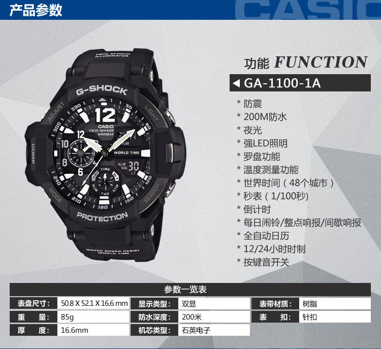 casio/卡西欧 g-shock手表航空户外运动男防震防水电子表ga-1100-1apr