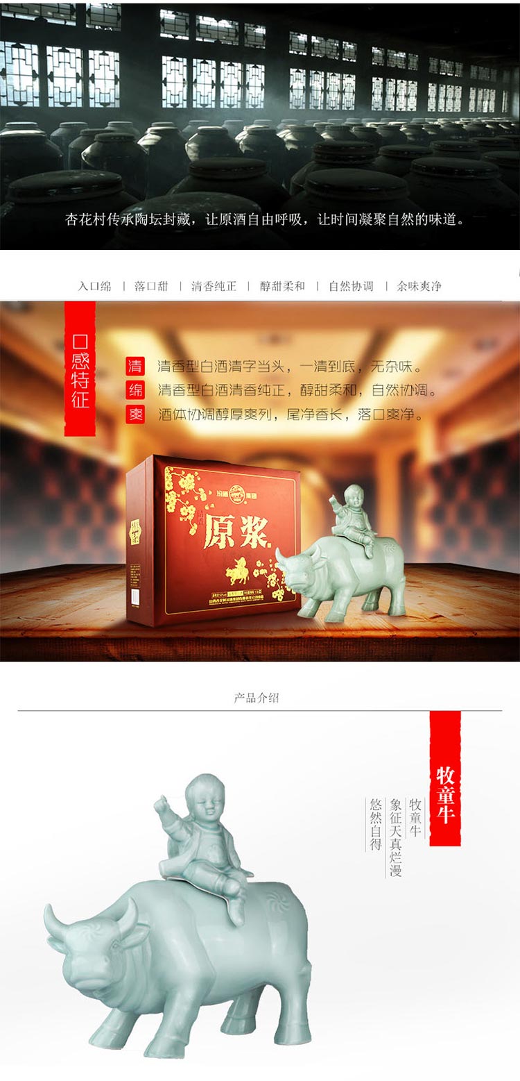 【fenjiu汾酒 白酒】汾酒 牧童牛 52度 1.
