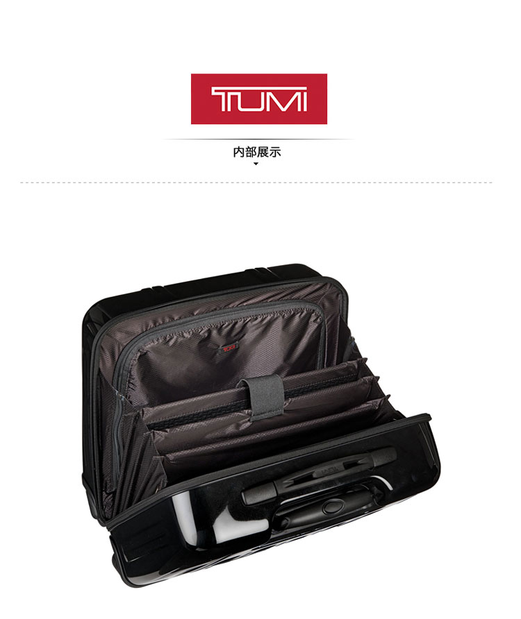 tumi/tumi0228004d其他材质男士商务旅行万向轮拉杆公文包黑色