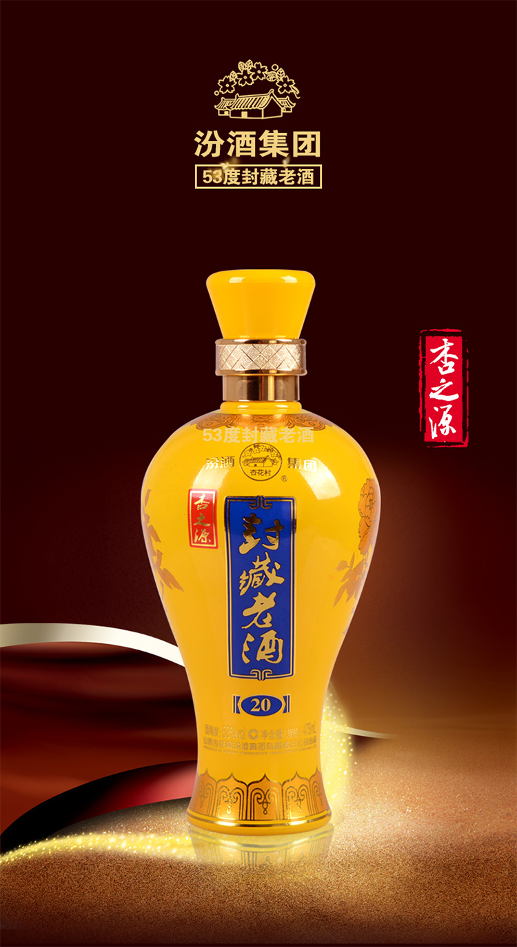 【fenjiu汾酒 白酒】汾酒 封藏老酒 53度 475ml*6【正品 价格 图片】