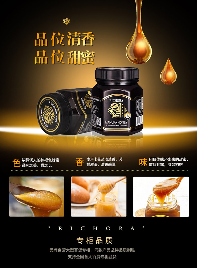 【richora瑞琪奧蘭 蜂蜜】新西蘭麥盧卡花蜂蜜(umf5 )1000g*1瓶(umf10