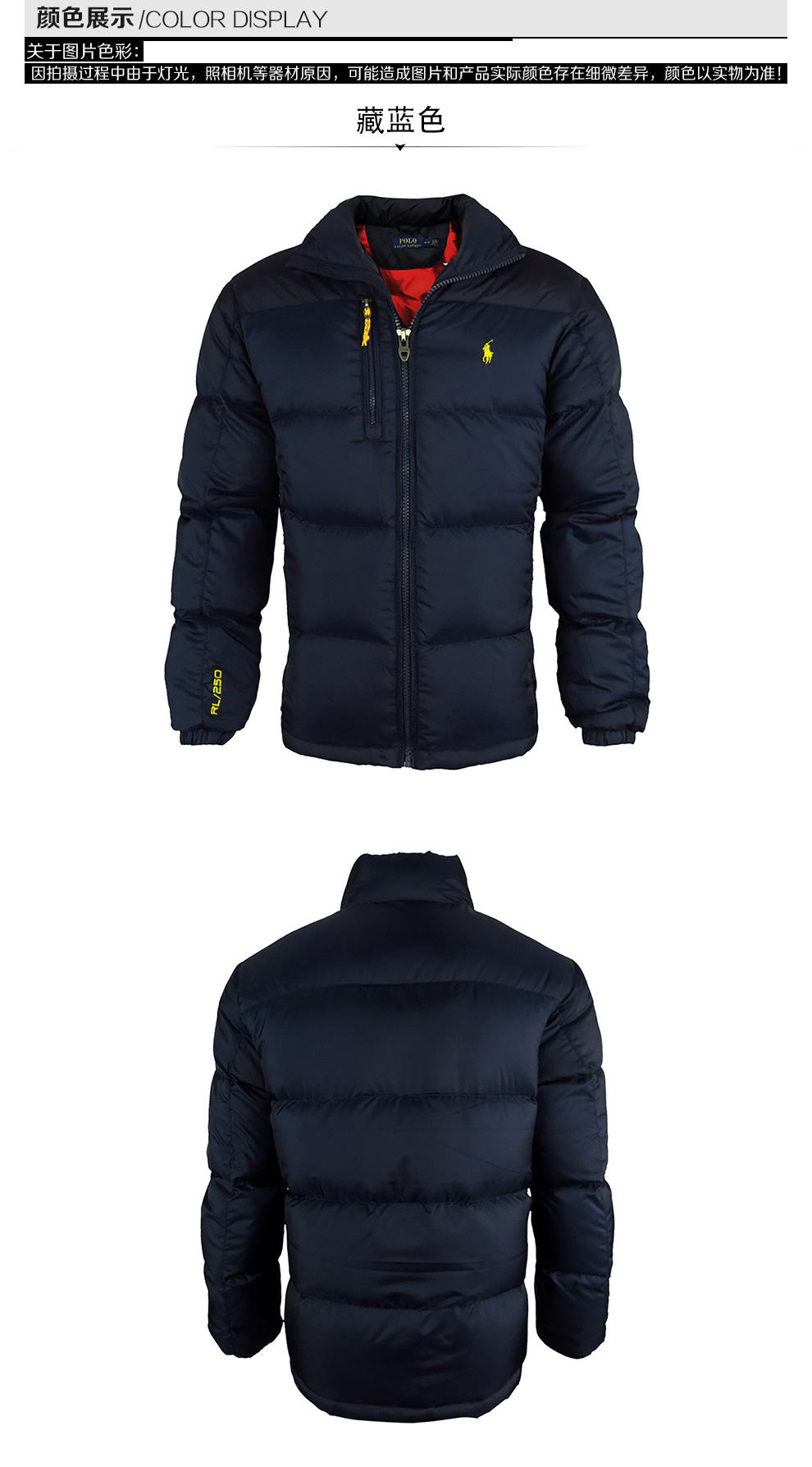 polo ralph lauren/拉夫劳伦马球 男士羽绒服【161130】