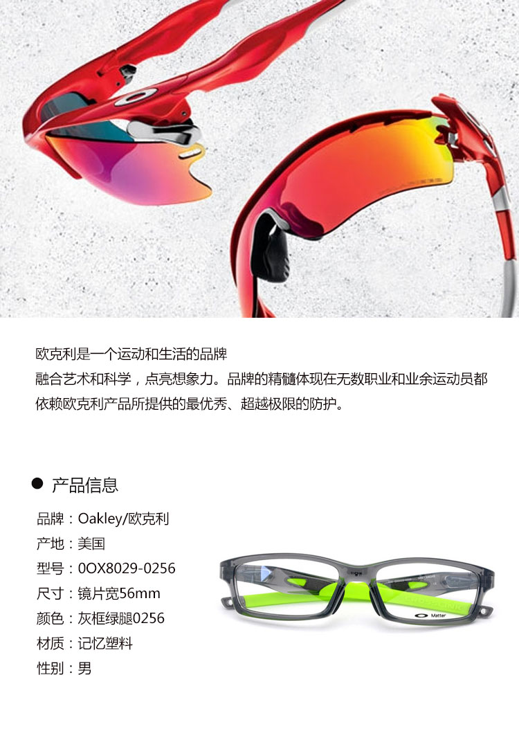 【oakley欧克利 光学镜架】oakley/欧克利 花儿与少年户外旅行专业