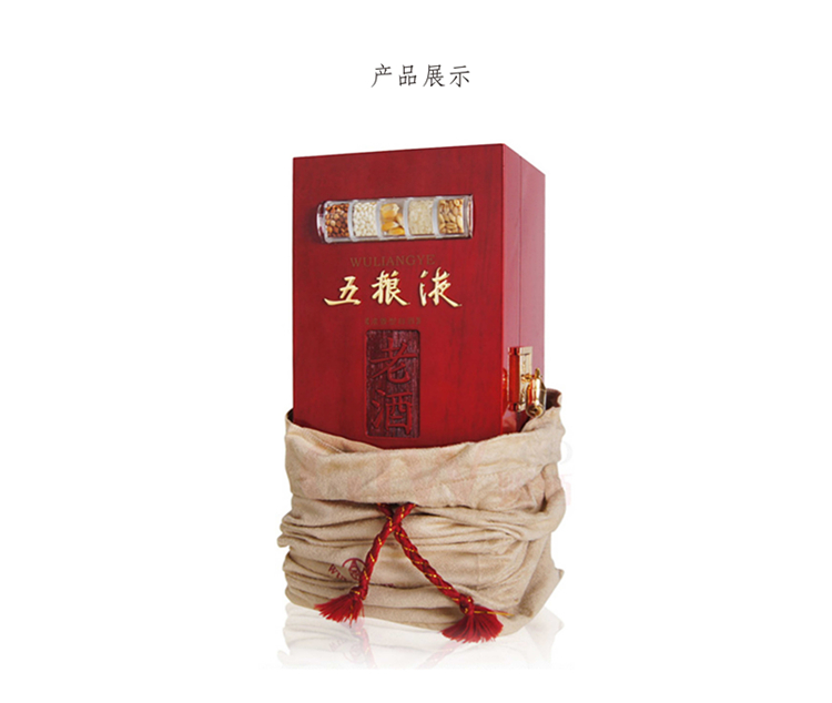 【精选五粮液窖藏十年以上陈年酒为酒体】五粮液老酒(红木礼盒)2011年