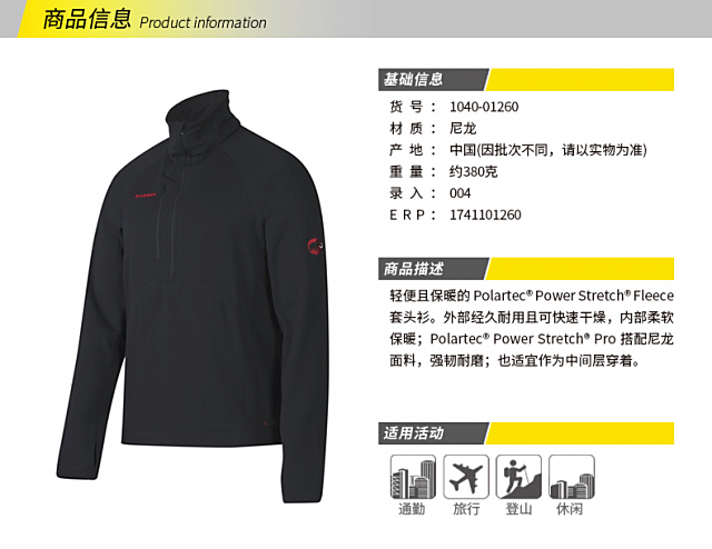 【MAMMUT猛犸象 抓绒衣裤】MAMMUT/猛犸象 男款套头抓绒衣-Aconcagua ML Half Zip Pull Men 1040 ...