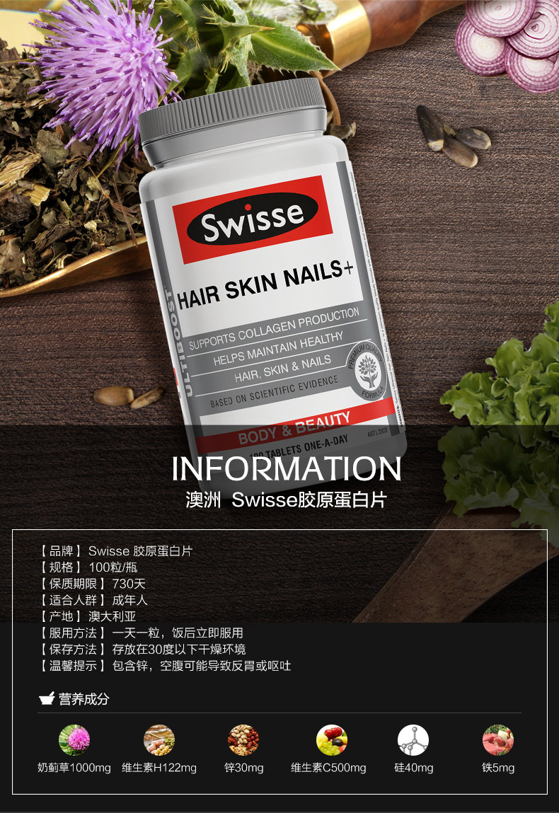 【免税】swisse/swisse 美容养颜抗氧化胶原蛋白片 100粒/2瓶 澳洲