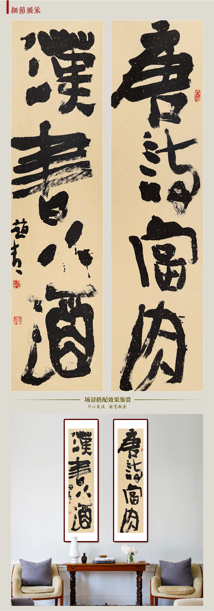 趙青 對聯《唐詩當肉 漢書下酒》 書法 草書