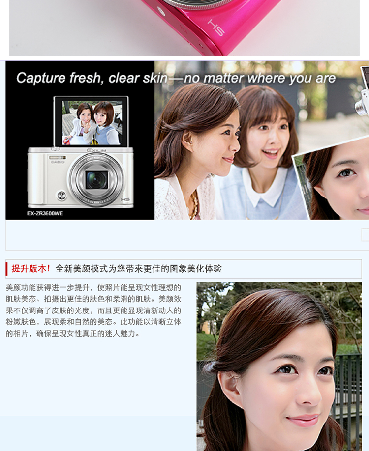 casio新品耀世登场 卡西欧美颜高速便携相机zr3600 白色 送 16g卡,原