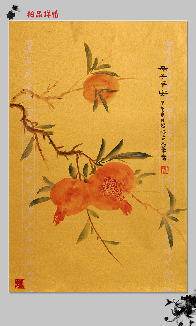 吴心《母子平安》传统水墨 写意花鸟