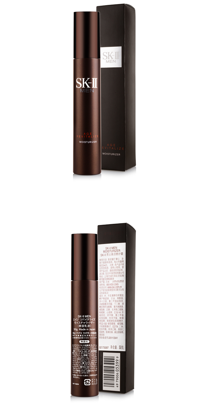 sk-ii/sk-ii 男士焕活修护霜 50g sk2 skii