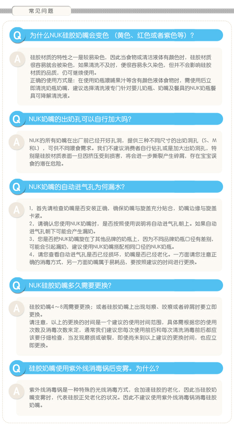 nuk 德国品质 宽口硅胶奶嘴(成长型中圆孔)(两个卡装)(2套)