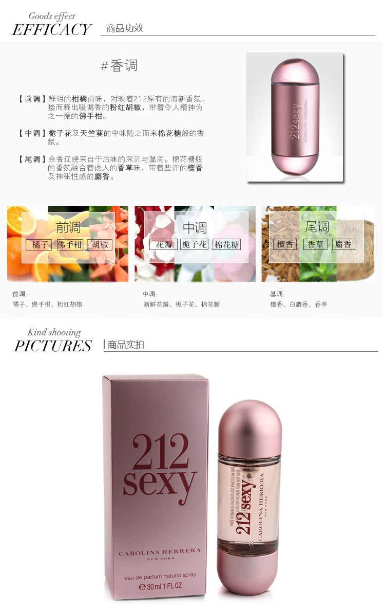 carolina herrera/卡罗琳娜.埃莱拉212诱惑女士香水