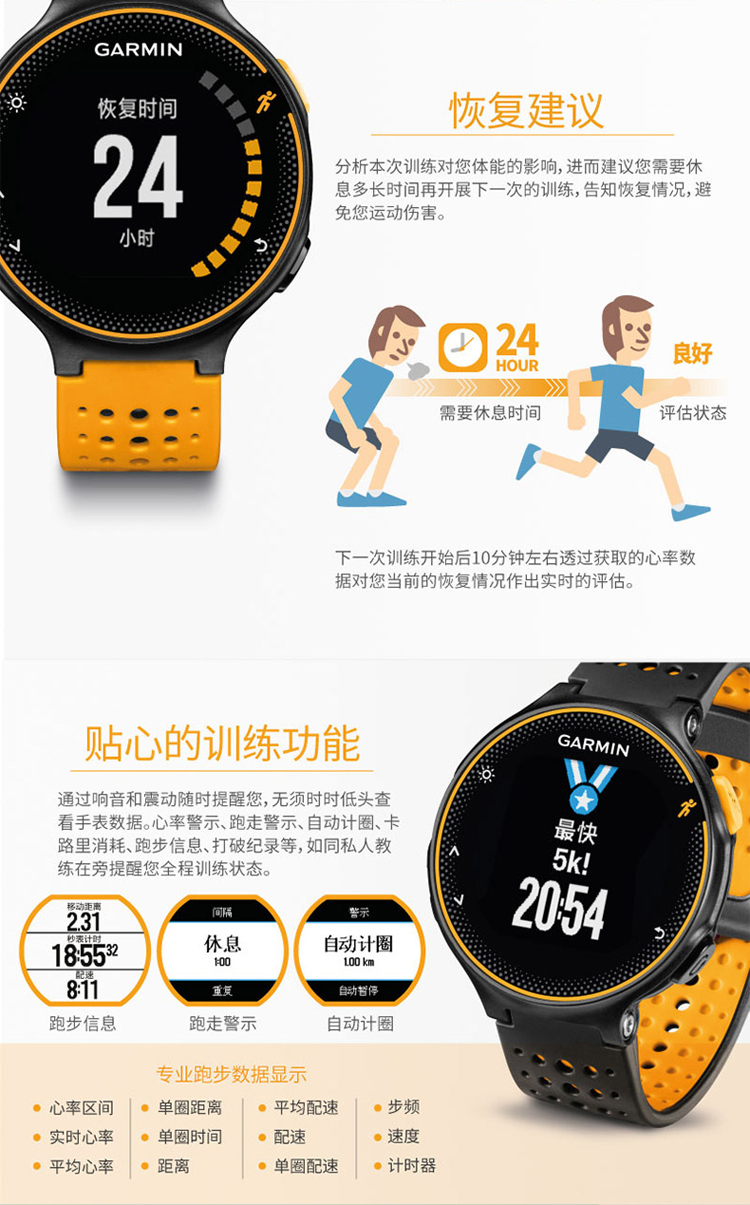 garmin佳明 forerunner235 gps智能跑步腕表 光电心率运动手表