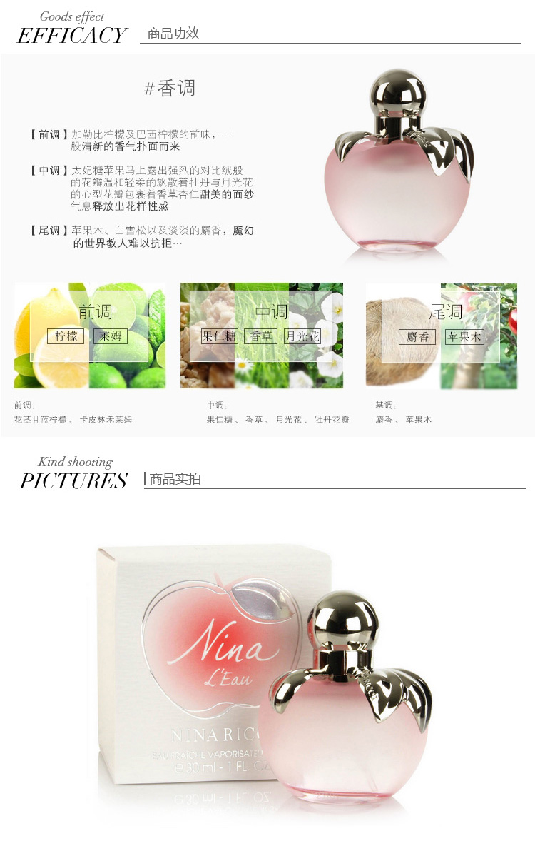 nina ricci/莲娜丽姿莲娜公主淡香水30ml