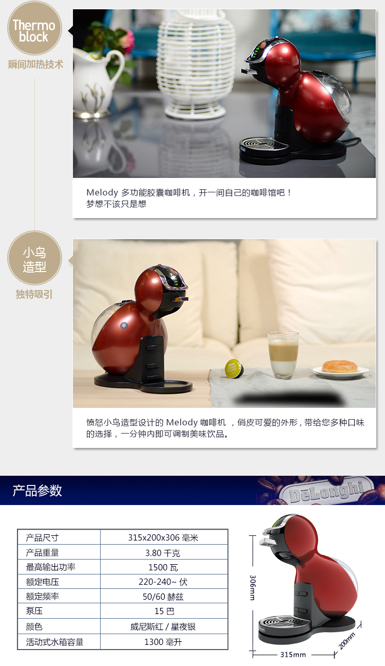 delonghi/德龙 edg626 dolce gusto雀巢胶囊咖啡机家用意式全自动