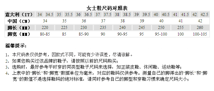 prada女鞋尺码对照表图片