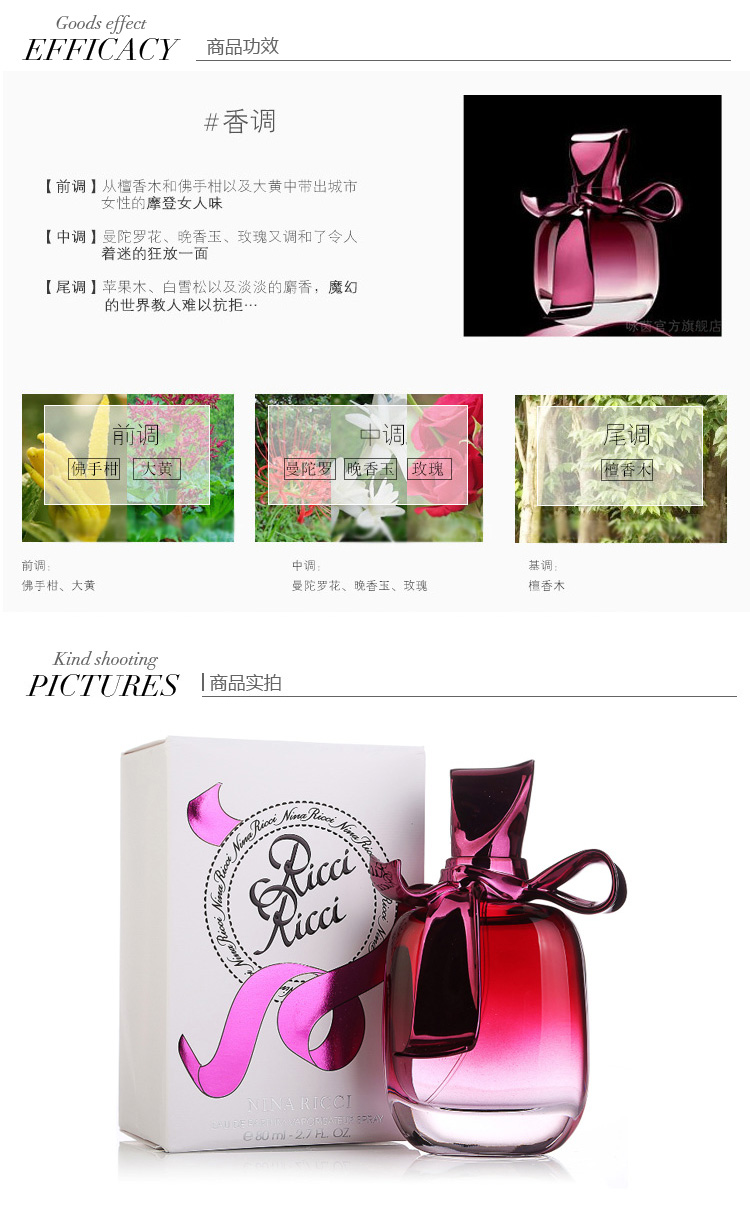 【nina ricci莲娜丽姿 女士香水】nina ricci/莲娜丽姿都市俪人女士