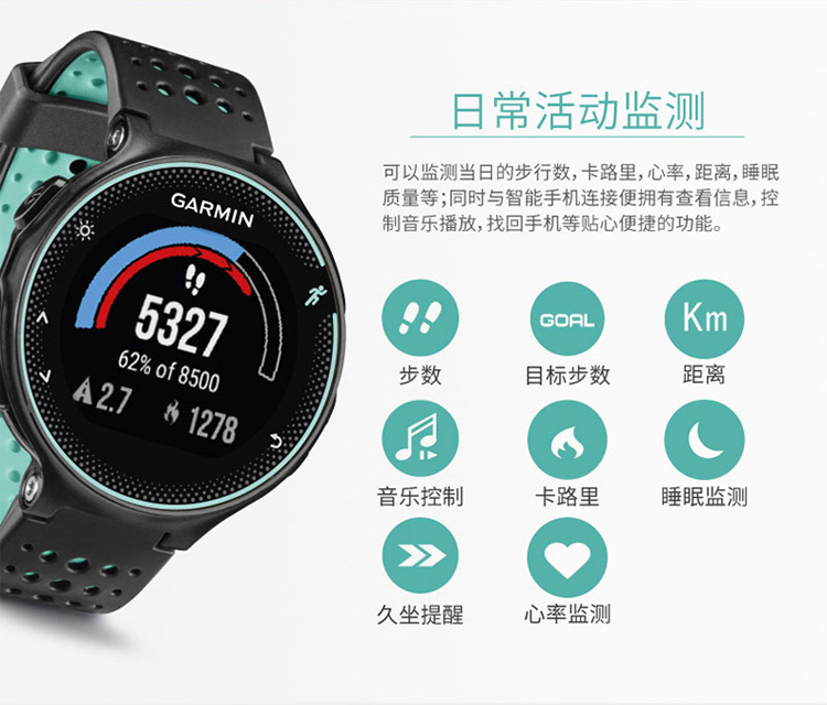 garmin佳明 forerunner235 gps智能跑步腕表 光电心率运动手表