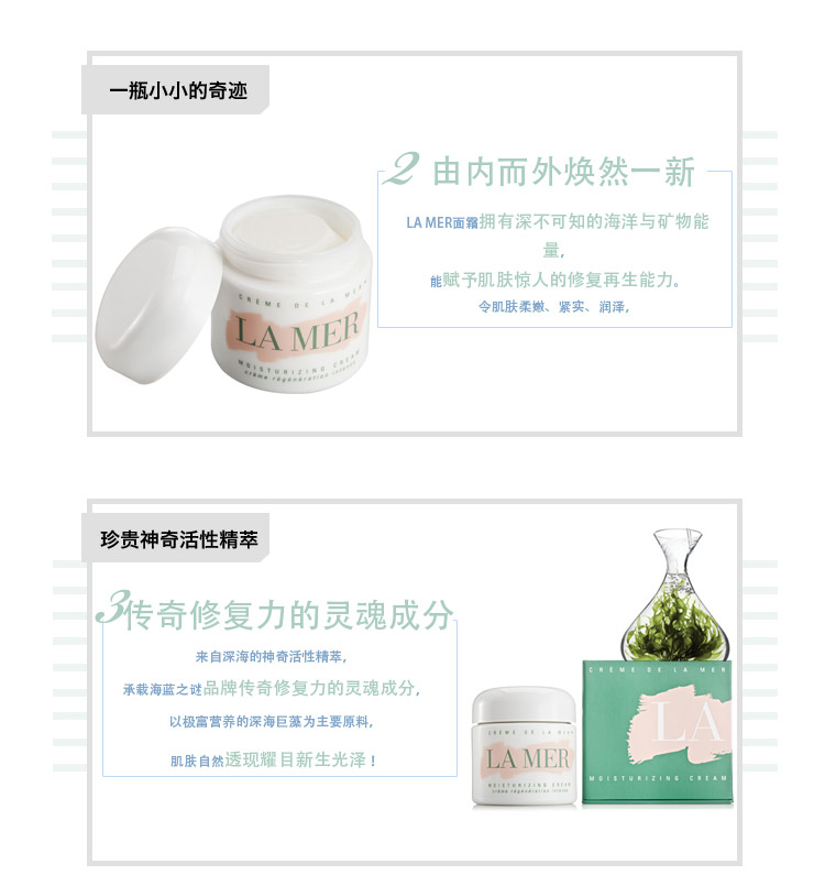 lamer海蓝之谜精华面霜60ml