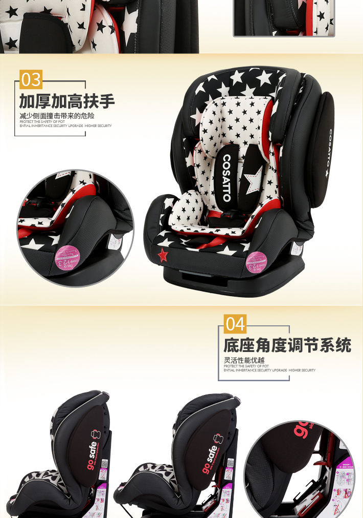 cosatto 柯莎图 英国进口汽车儿童安全座椅 hug白星星