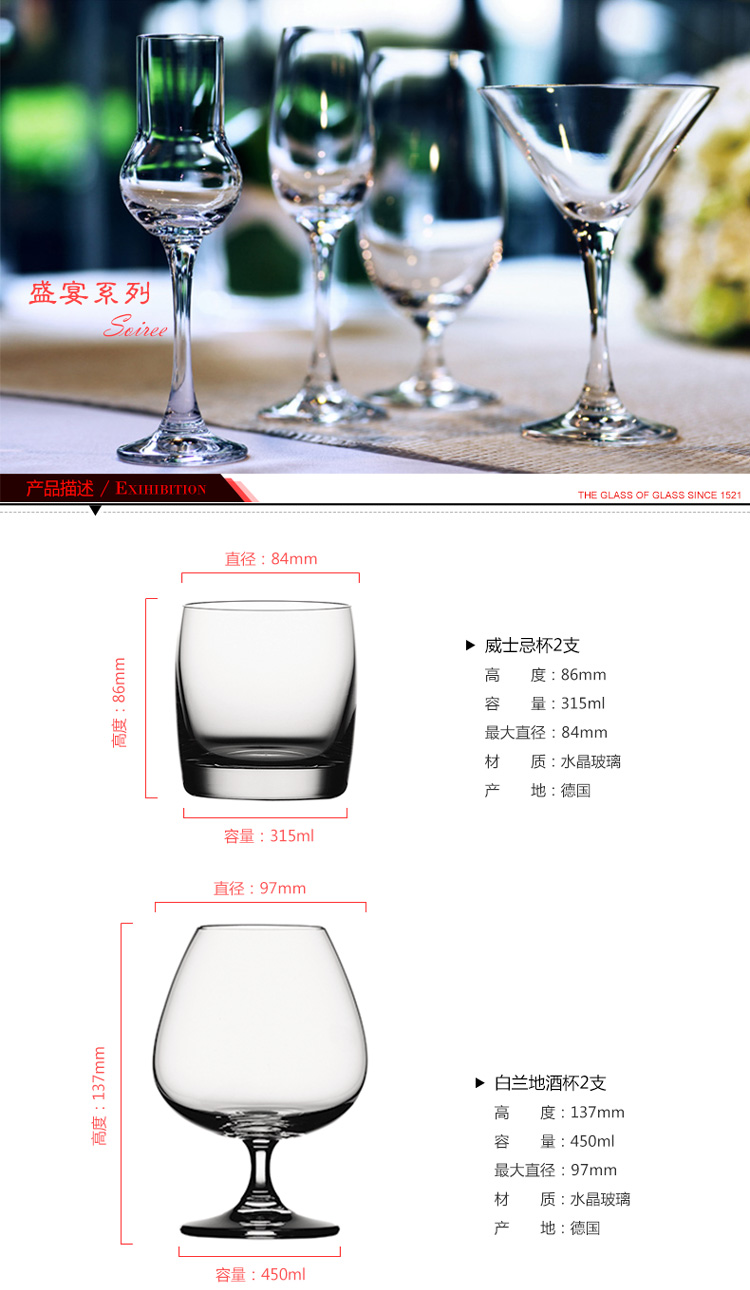 【spiegelau诗杯客乐 酒壶/酒杯/酒具】德国进口spiegelau/诗杯客乐洋