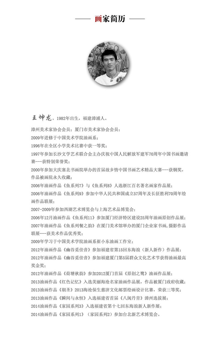 王坤龙《和风系列之鹤》布面 油画