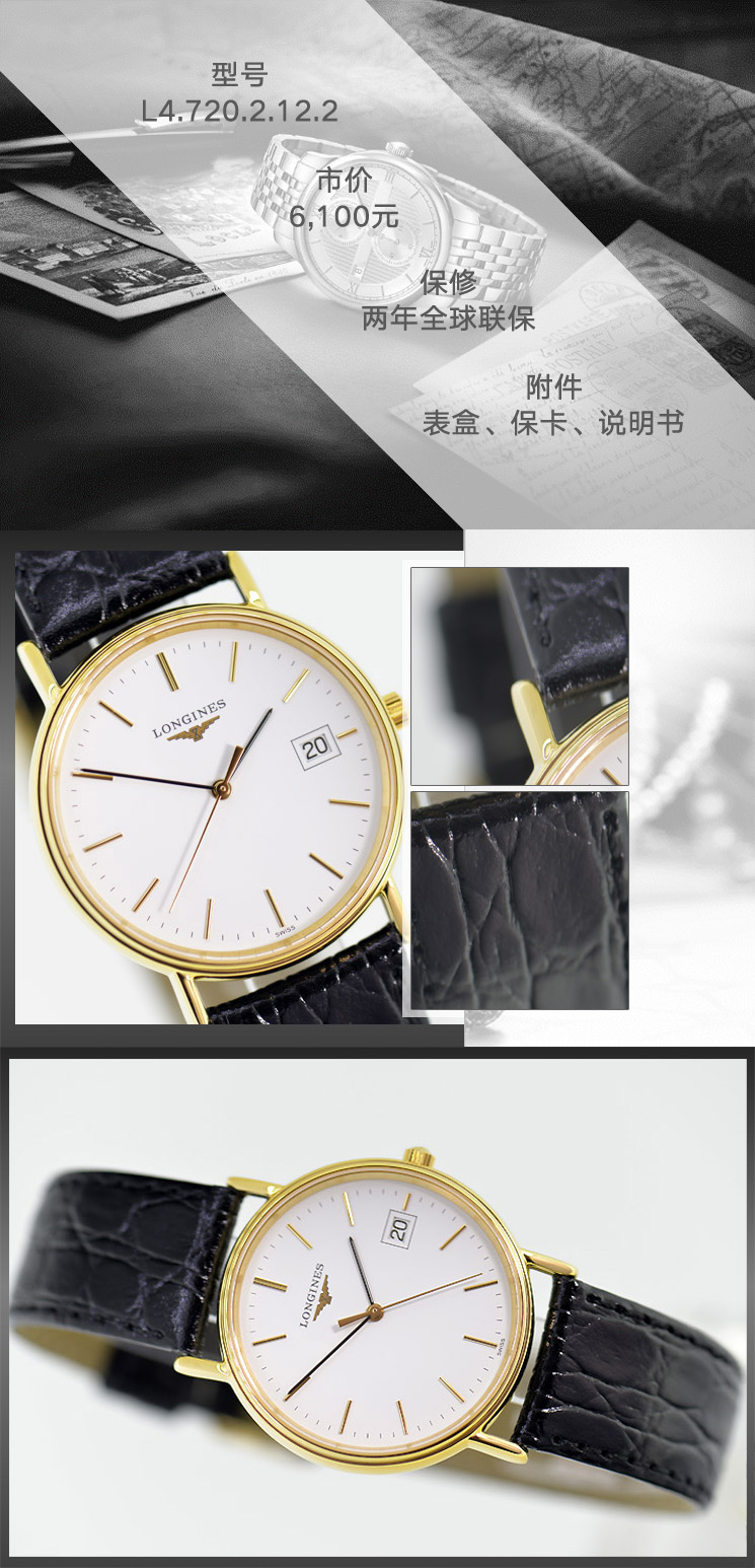 longines/浪琴瑰丽系列 石英皮带男表【l4.720.2.12.2全球联保】