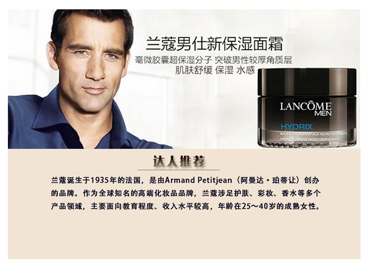 【lancome蘭蔻 男士眼霜】lancome/蘭蔻男仕新保溼面霜50ml【正品