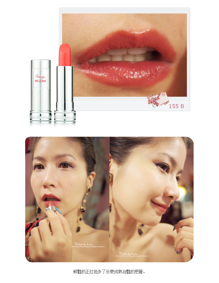 lancome/兰蔻 迷恋唇膏 3.9g 155 b 诱惑佳人