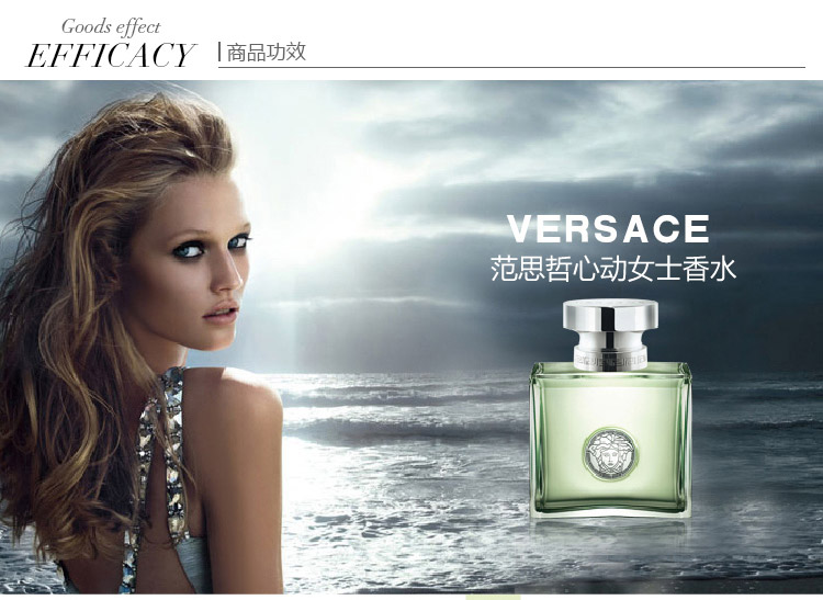 versace/范思哲心动女士香水