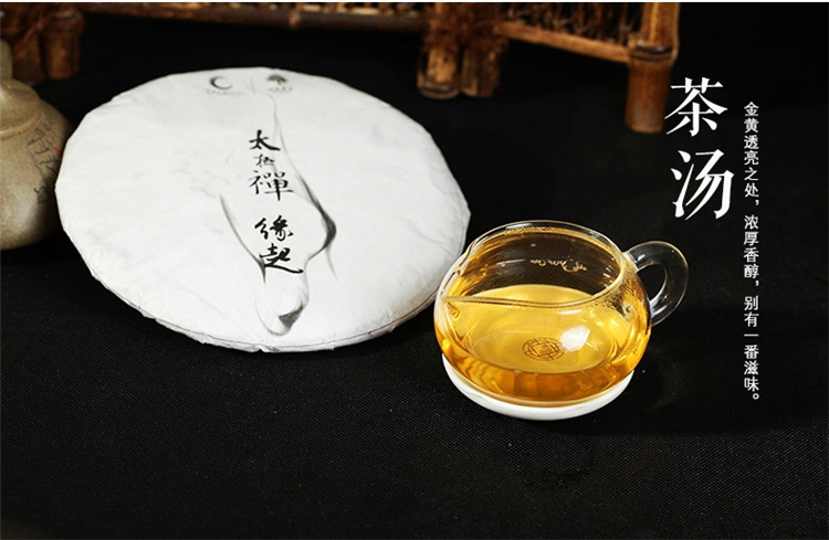 pure pu'er/柏联普洱 云南普洱茶 太极禅缘起茶 357g/饼*7饼