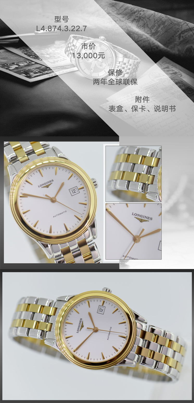 【longines浪琴 军旗系列】longines/浪琴 军旗自动机械男表 l4.874.