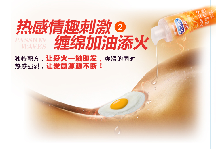 durex/杜蕾斯 人体润滑油 情趣润滑液 超值三瓶装(快感50ml 热感50ml