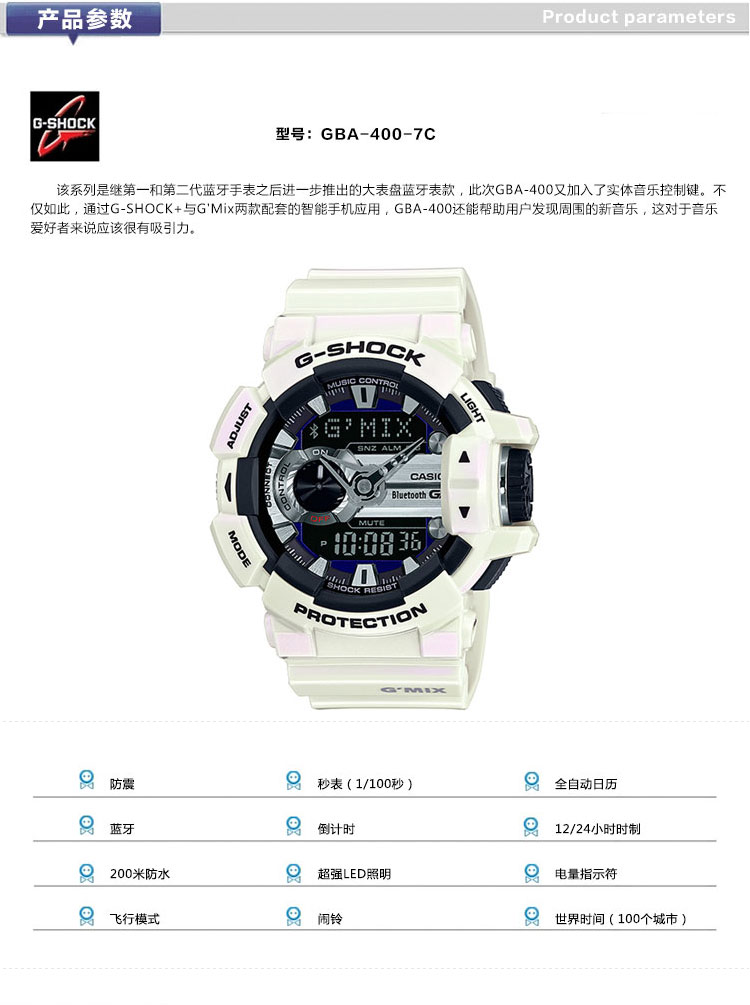 casio/卡西欧手表 g-shock音乐蓝牙多功能运动电子男士手表 gba-400-7