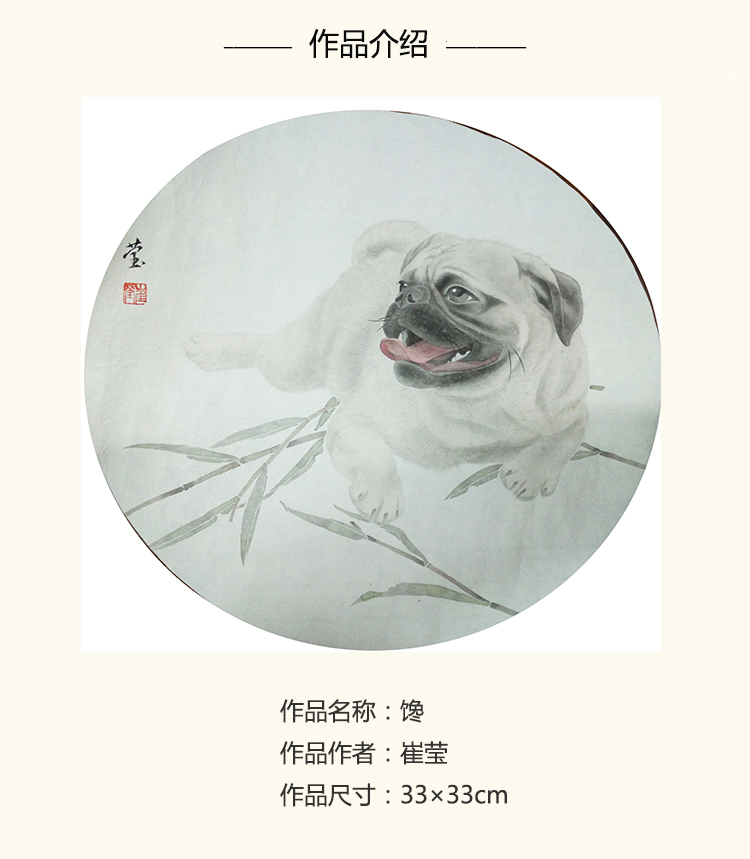 崔莹《馋》传统水墨 工笔花鸟