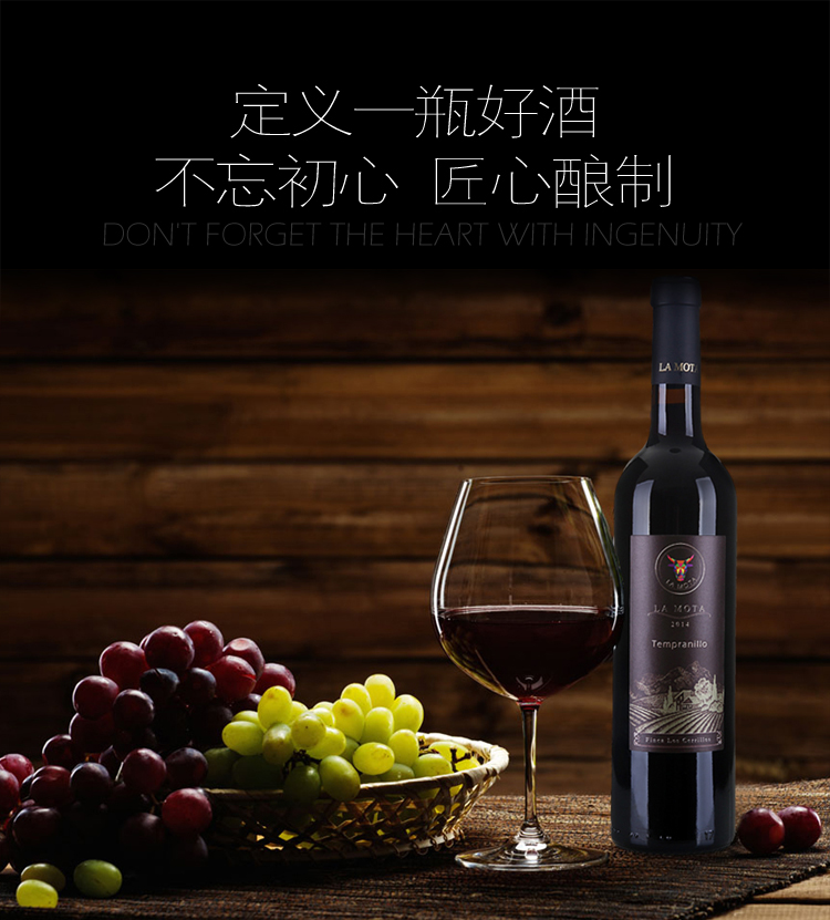 西班牙拉莫塔珍藏丹魄红葡萄酒750ml