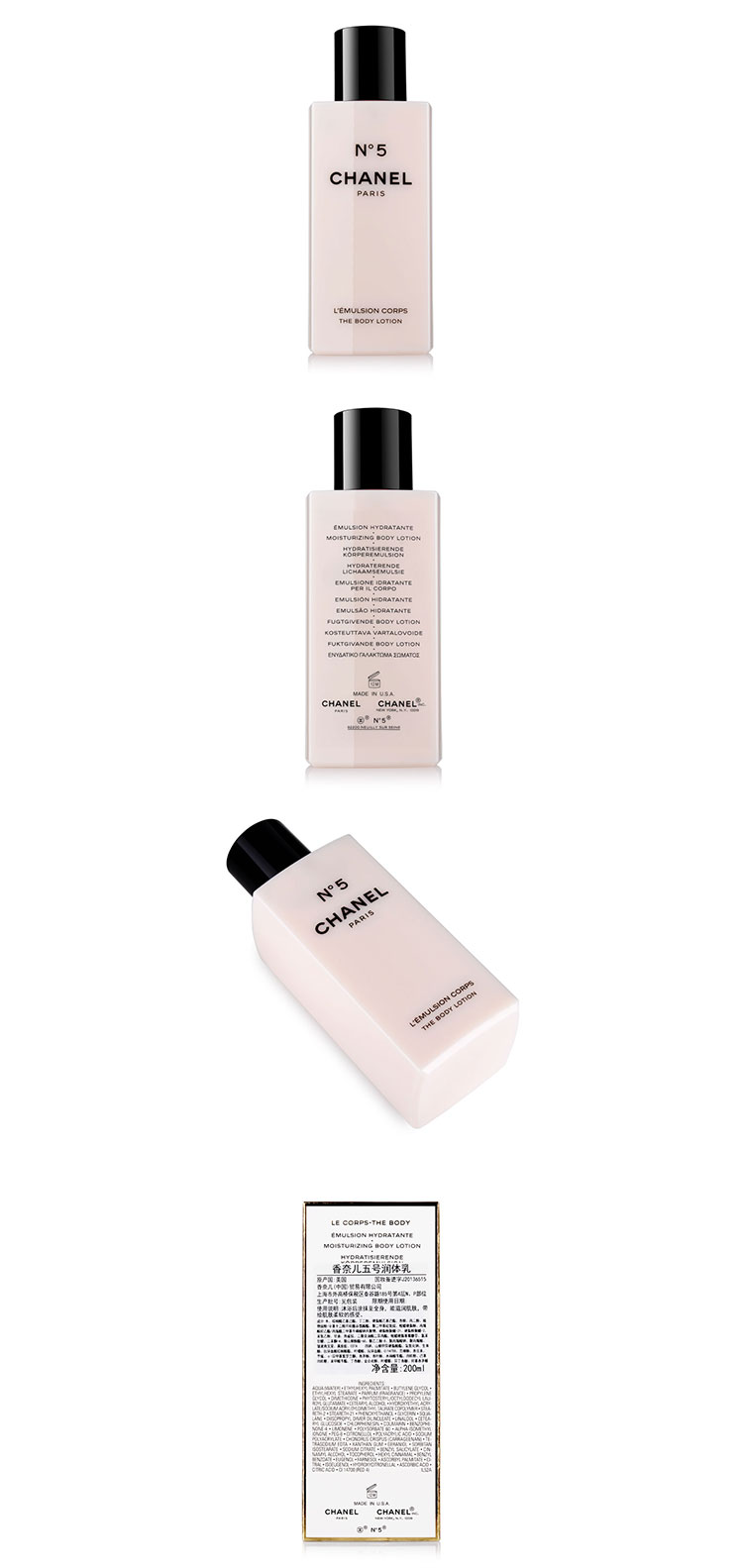 chanel/香奈儿 五号润体乳 200ml