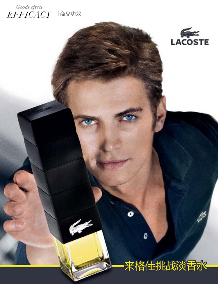 lacoste/鳄鱼挑战淡香水 50ml