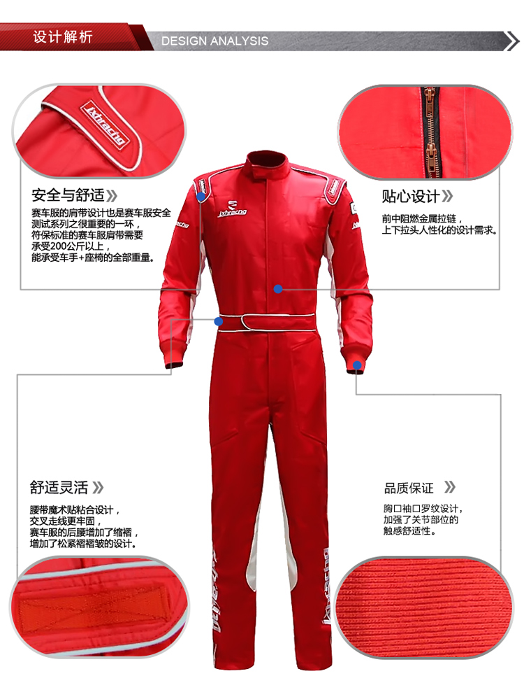 【jxhracing将相侯 赛车服装】jxhracing将相侯 汽车赛车服 nomex阻燃