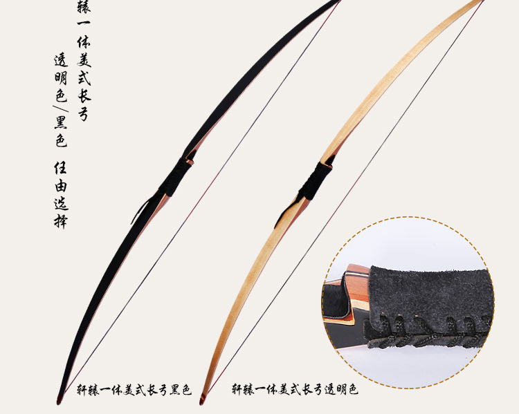 三利达 轩辕 美式一体长弓 传统弓箭 娱乐狩猎 比赛弓箭