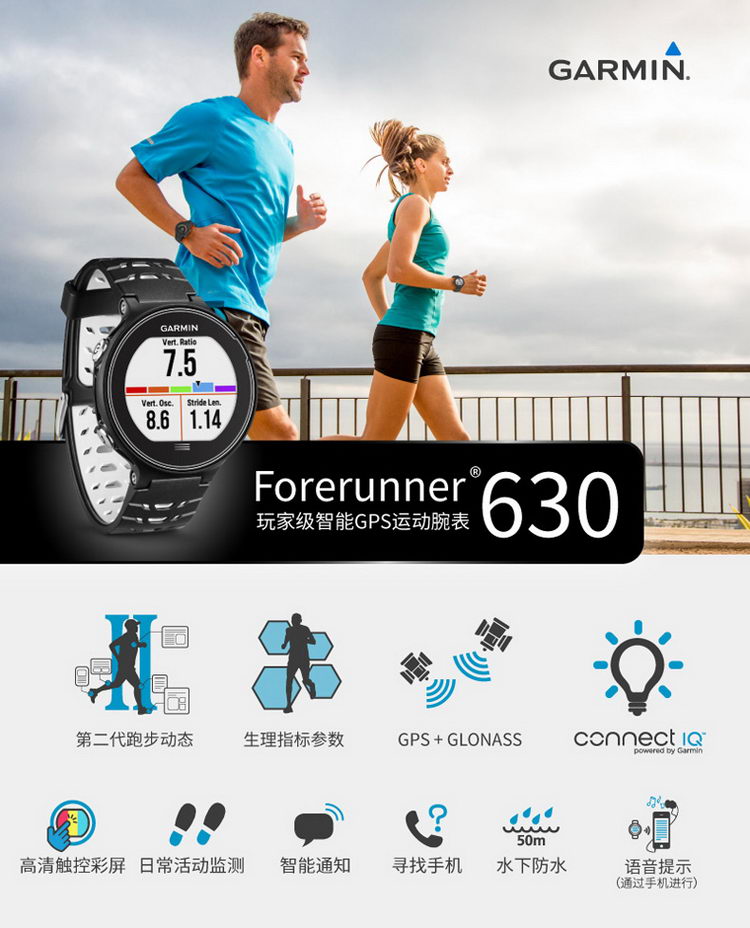 garmin/佳明forerunner630英文版 智能跑步腕錶gps運動手錶心率帶生理