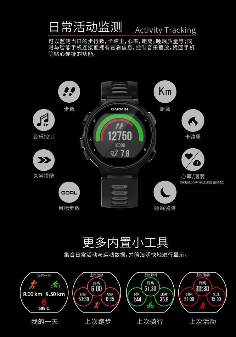 garmin/佳明forerunner 735xt中文版 跑步骑车游泳铁三运动手表 心率